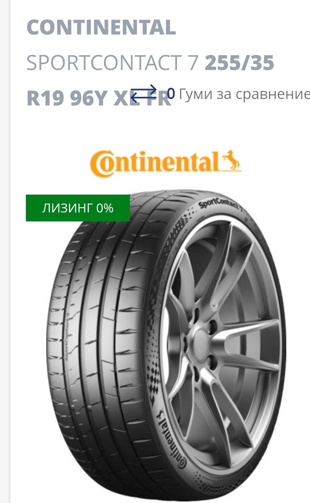 Гуми. Какви? - Консумативи, Гуми, Масла, Горива и Сервизи - AUDI CLUB ...