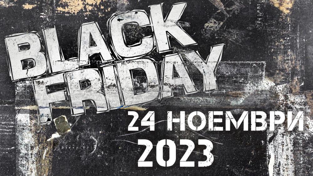 black-friday-2023-bulgaria.jpg