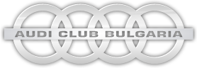 AUDI CLUB BULGARIA (Ауди Клуб България)
