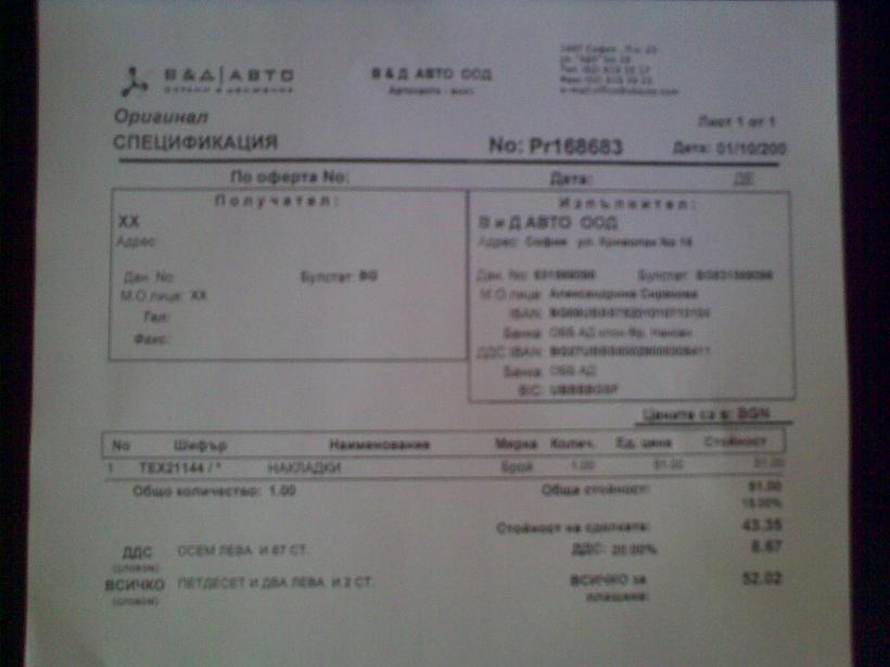 АТЕ или TEXTAR - Консумативи, Гуми, Масла, Горива и Сервизи - AUDI CLUB ...