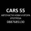cars55